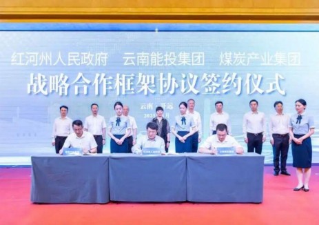 云南省煤炭产业集团与云南省开远市人民政府签订《