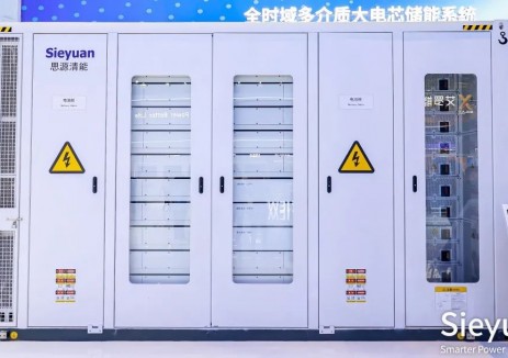 告别单一锂电！思源清能全时域大电芯储能系统亮相