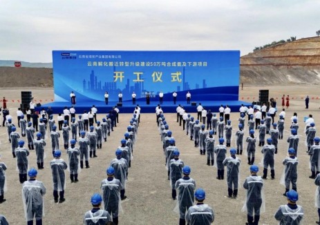 总投资70亿！省级“重中之重”——云煤集团开远解