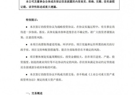 天赐材料拟2.8亿美元投建摩洛哥电解液基地