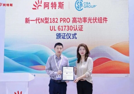 SNEC现场 | 阿特斯新一代N型高功率182 Pro组件斩