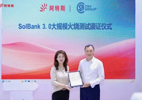 SNEC现场 | 阿特斯SolBank 3.0储能系统获大规模火