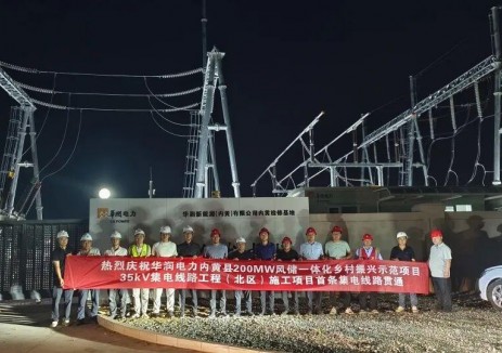 中建电力承建内黄35KV集电线路项目实现首批并网
