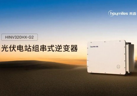 禾迈光伏电站组串式逆变器HINV320HX-G2