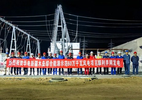 横跨7省！11个风电项目齐并网