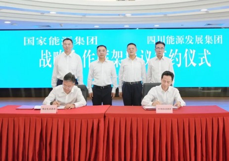 四川能源发展集团与国家能源集团在蓉举行战略合作框架协议