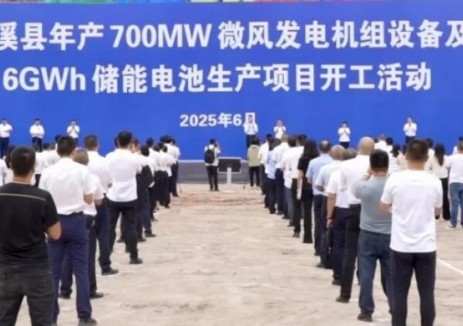 四川省遂宁市蓬溪县年产700兆瓦微风发电机组设备及6GWh储