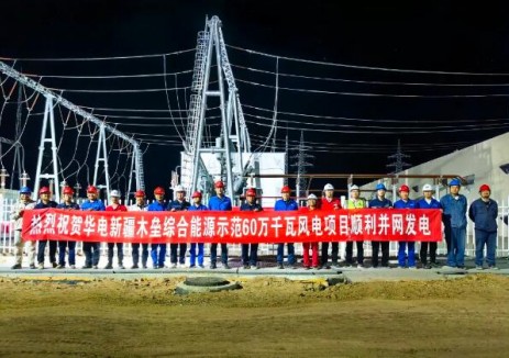 横跨7省！11个风电项目齐并网