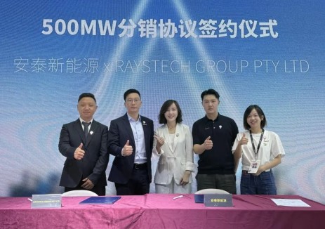 超2GW！安泰与多家海内外客户签署合作协议，共筑绿能