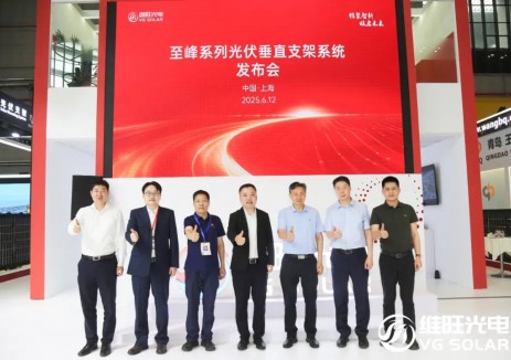 维旺光电至峰系列垂直光伏支架解决方案SNEC首发