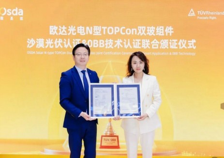 欧达光电荣获TÜV莱茵全球首批N型TOPCon双玻组件