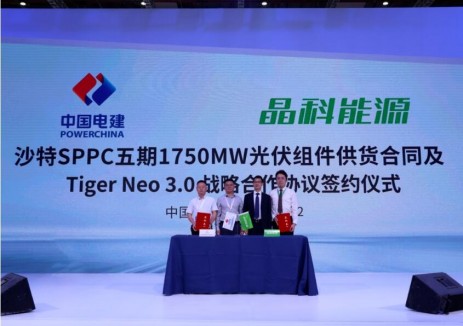 晶科能源签署多项Tiger Neo 3.0组件合作协议，正