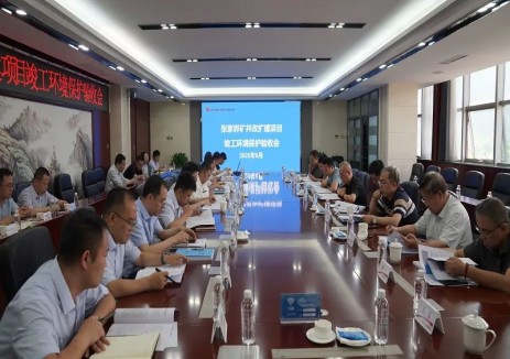 陜煤集團張家峁礦業(yè)公司礦井改擴建項目順利通過(guò)竣工環(huán)境保護驗收