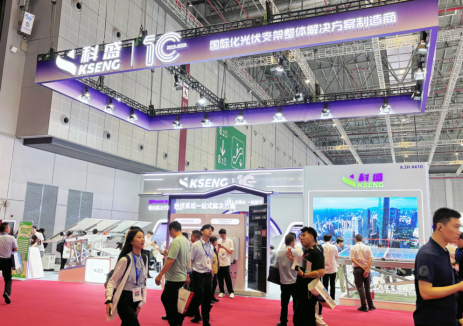 科盛在2025SNEC展出六大光伏产品解决方案