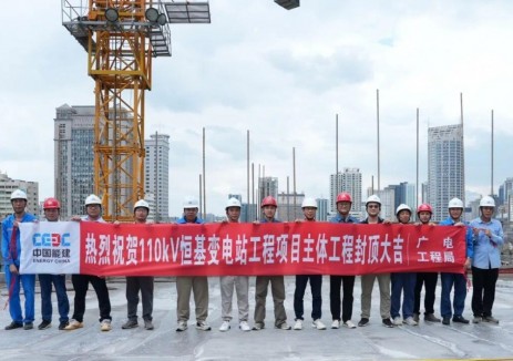 110千伏恒基变电站工程主体结构顺利封顶