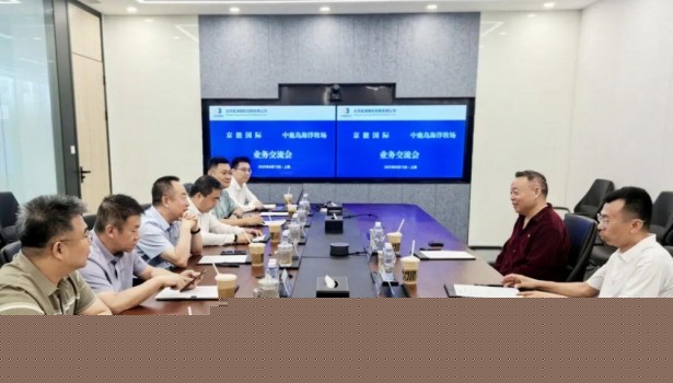 京能国际与中鹿岛海洋牧场举行会谈