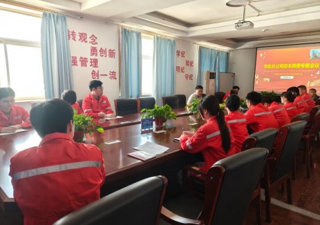 六建建设集团有限公司华东分公司对“提质增效、控本降费”行动再动员、再部署、再落实