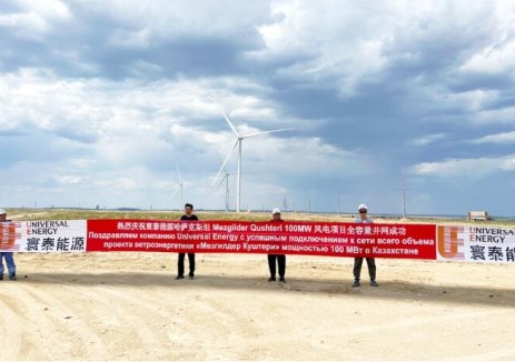 寰泰能源<em>哈萨克</em>斯坦Mezgilder Qushteri 100MW风电项目全容量并网