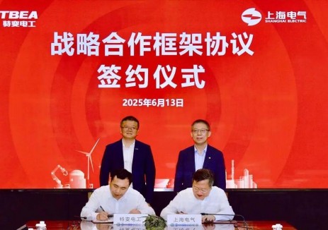 上海电气与特变电工签署战略合作协议