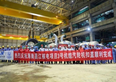 海南昌江核电3号机组常规岛汽轮机扣缸工作圆满完