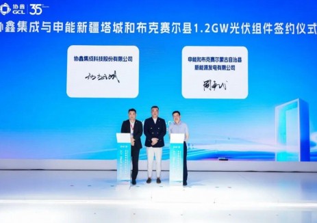 协鑫集成在SNEC展会上签署1.2GW<em>光伏组</em>件大单