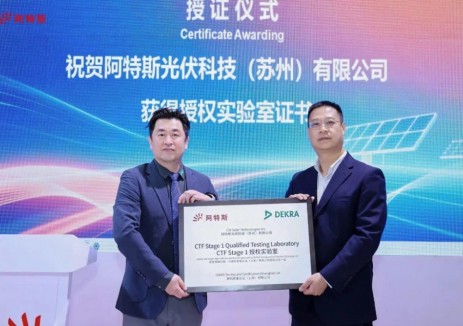 SNEC现场 | 阿特斯电力电子研发中心荣获DEKRA德凯
