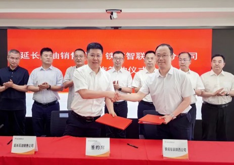 延长石油销售公司与铁塔智联陕西分公司签订业务合作协议