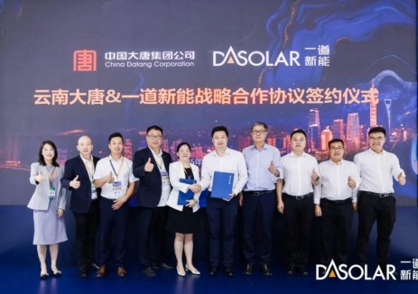 一道新能携手大唐云南发电有限公司签署战略合作协议