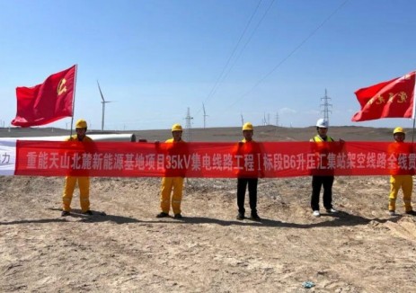 华润电力重能新疆公司新能源项目首座汇集站架线工