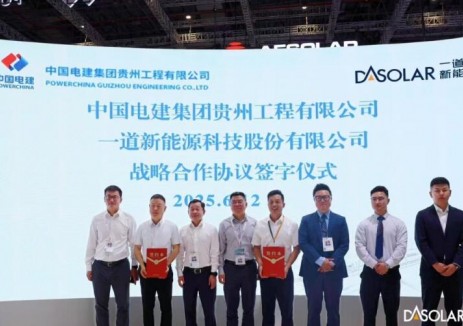 中国电建贵州工程公司与一道新能签订战略合作协议