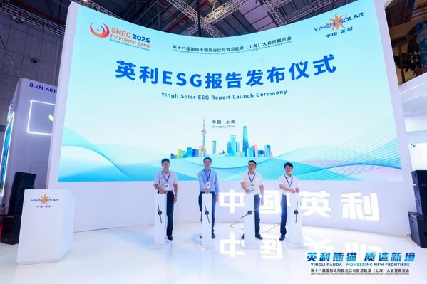 英利发布年度ESG报告