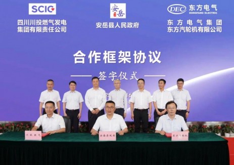 政企携手，加速推进东方电气重型燃机自主化进程