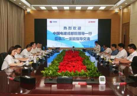 中国电建成都院与三一重能会谈