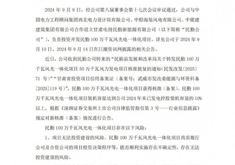 需配储！甘肃1GW“沙戈荒”大型风光电基地项目核准