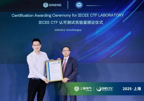国际通行证！上能电气荣获CTF认可实验室证书