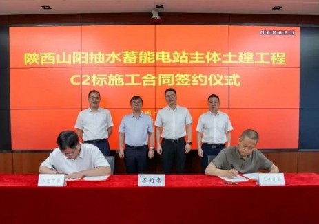 中国水电四局签署陕西山阳抽水蓄能电站主体土建工