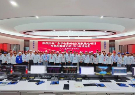 广东华电惠州项目1号机组顺利完成168小时满负荷试