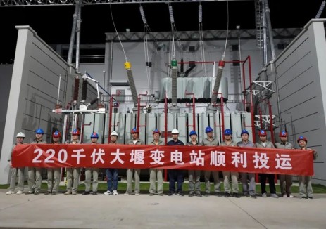 大堰220千伏变电站建成投运