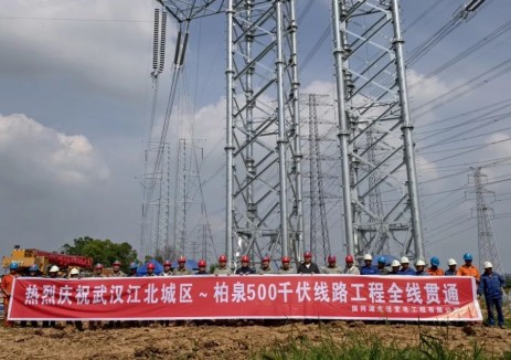 武汉江北城区～柏泉500千伏线路工程全线贯通