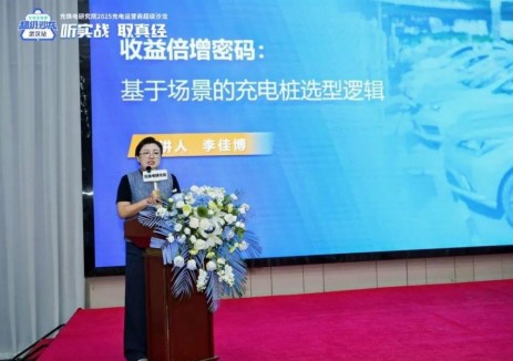 泰坦科技拆解充电桩选型逻辑