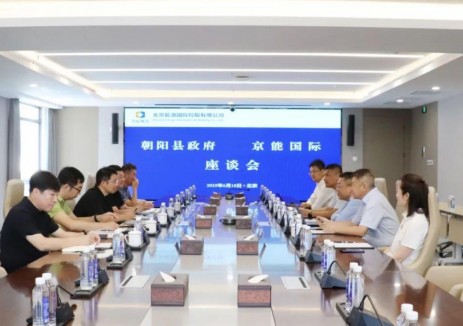 围绕氢基能源领域！京能国际与辽宁朝阳县人民政府