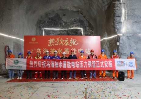内蒙古乌海抽水蓄能电站上水库引水系统压力钢管