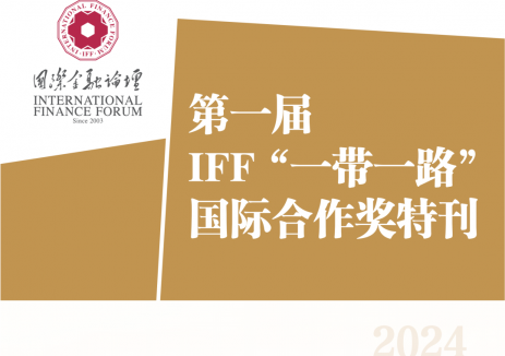 唯一&首家光伏企业！晶科能源入选IFF国际合作奖特