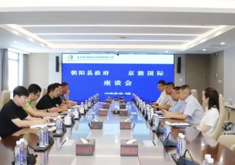 京能国际与辽宁朝阳县人民政府举行会谈