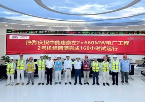 中能建崇左2×660兆瓦电厂工程全面建成投产