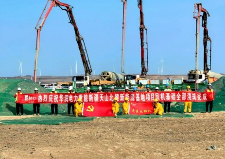 华润电力重能新疆公司新能源项目风机基础全部浇筑完成