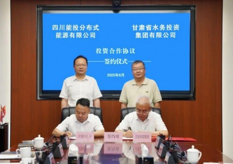 四川能源发展集团与甘肃水务投资集团开展工作座谈