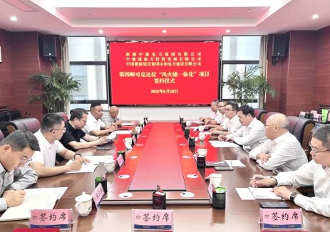 中国能建山西电建签署新疆兵团四师可克达拉“风火