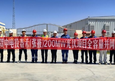 国家电投中国电力张掖20万千瓦光伏项目全容量并网