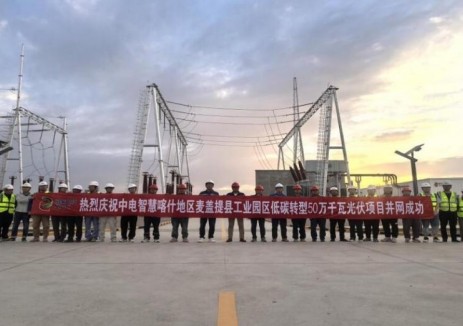 国家电投集团中国电力智慧综能喀什50万千瓦光伏项